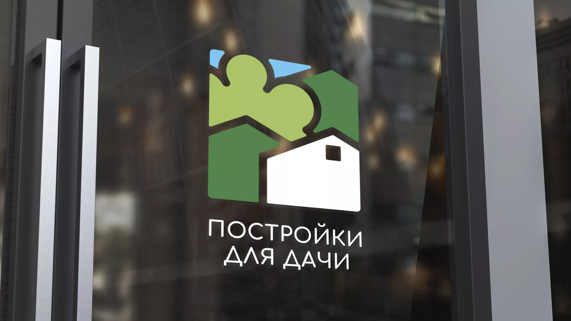 Разработка логотипа в Верхотурье для компании «Постройки для дачи»